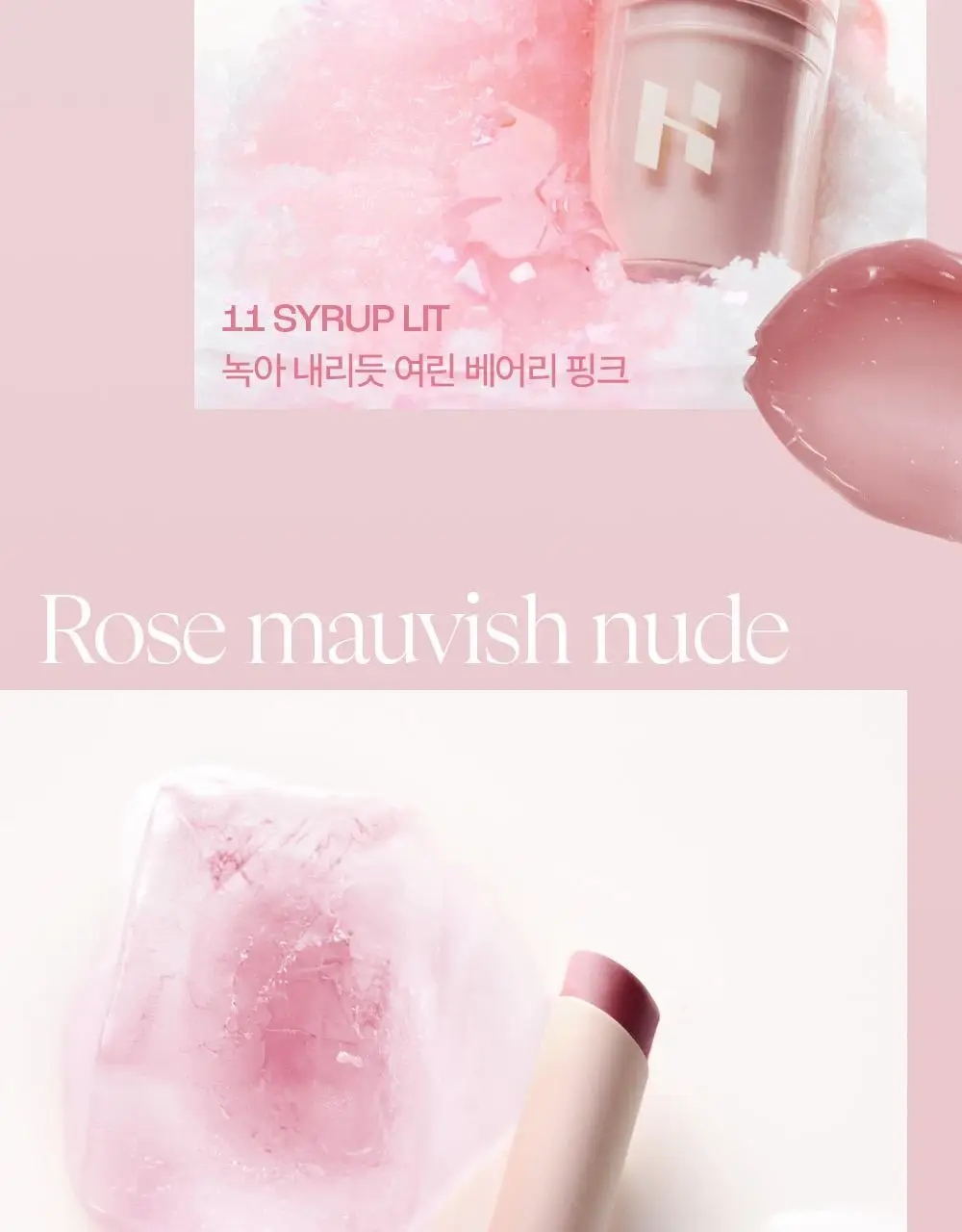 [NEW한정기획] 홀리카홀리카 글로우 라이즈 밤 상세페이지 13